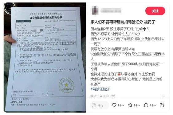 女子代扣6分罚5000！隔夜饭吃进ICU！不开火烧可乐鸡翅爱游戏app网站手机版沪再添中运量公交！覃海洋成绩被取消！(图3)